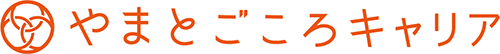 やまとごころキャリア