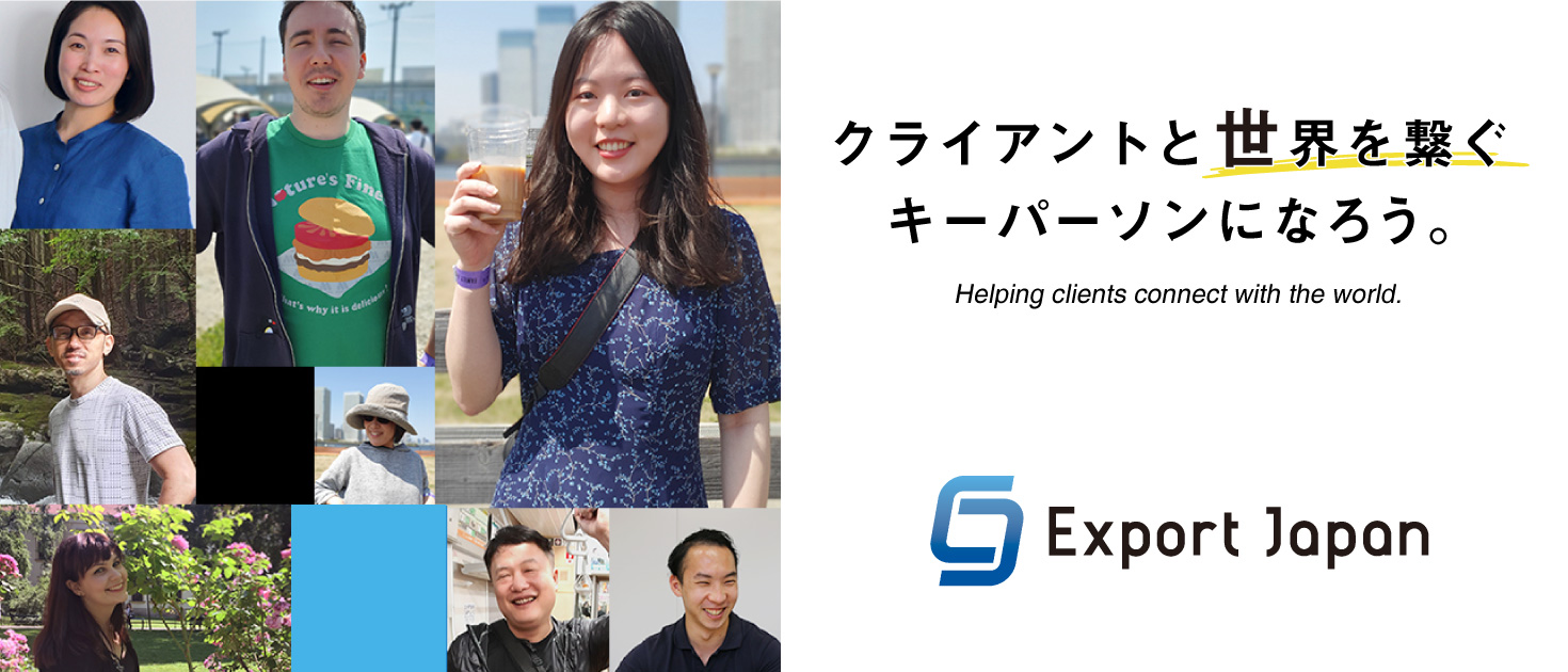 エクスポート・ジャパン株式会社