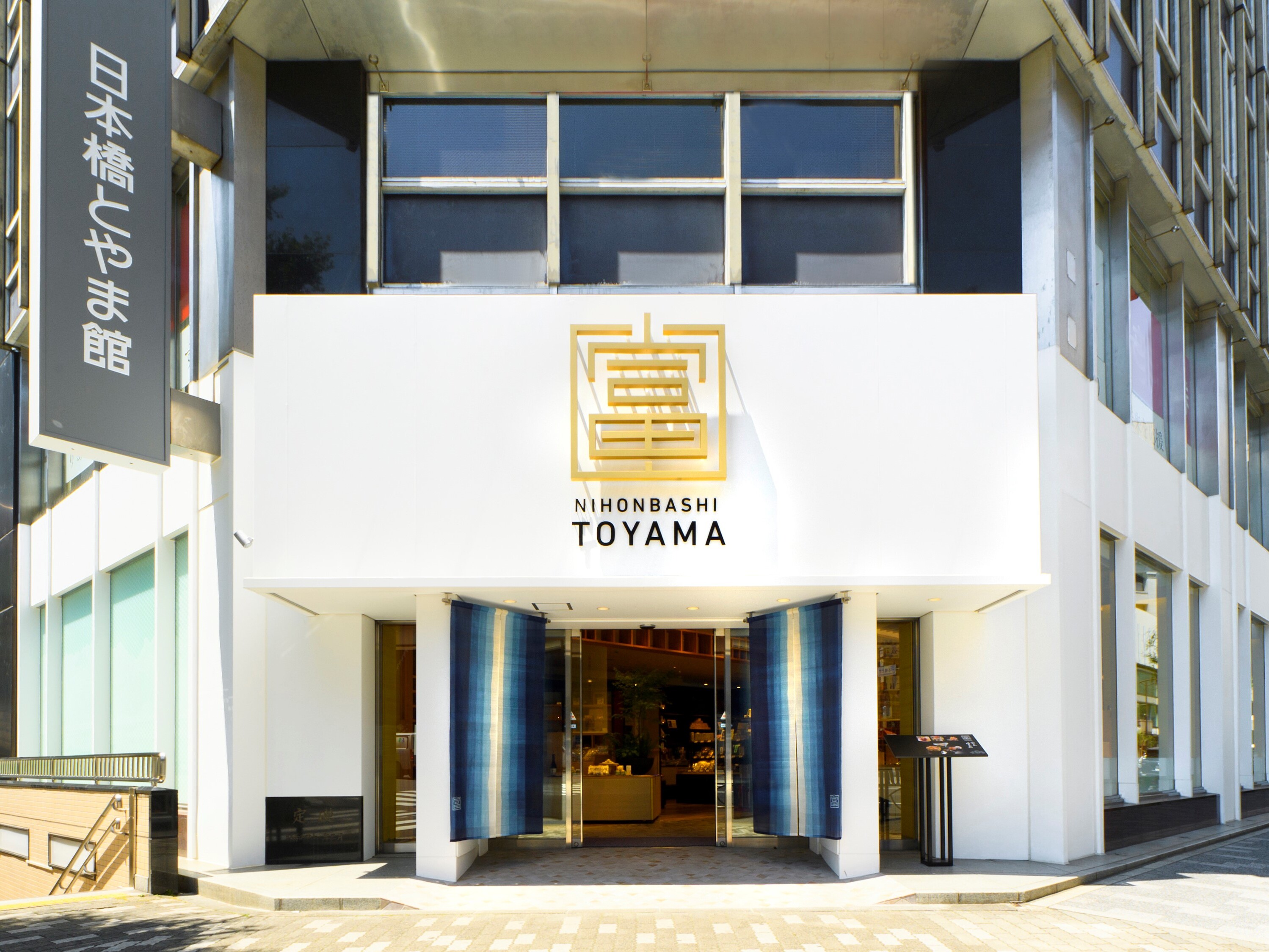 【日本橋とやま館】観光案内コンシェルジュ 募集