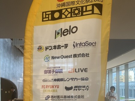 【沖縄営業所】観光プロモーションで沖縄を変える！インバウンド企画営業メンバー急募