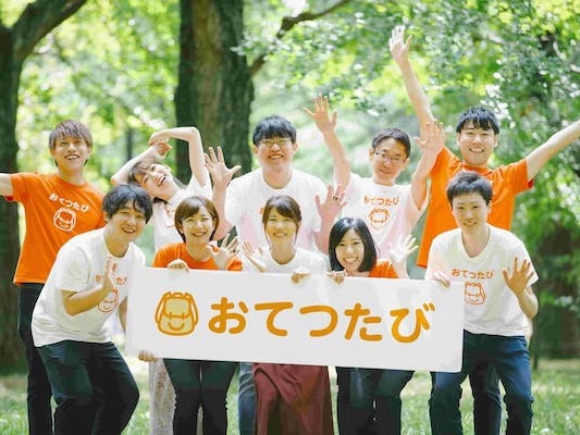 地域とお仕事の魅力を旅人に伝えるカスタマーサクセスを募集！【おてつだい×旅のプラットフォームで地方創生】