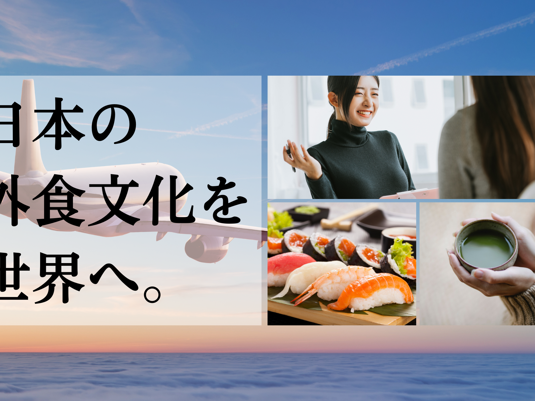 【経理】インバウンドで急成長中の自社サービスの経理職を募集しています！