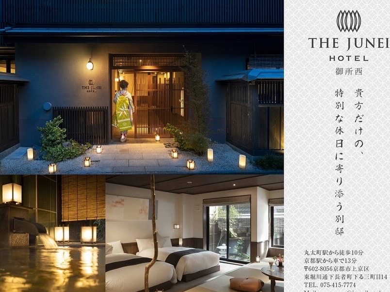 ミシュラン３つ星ホテル【THE JUNEI HOTEL 京都 御所西/ THE JUNEI HOTEL京都】フロントアルバイト募集　◎昇給あり！ ◎社員への昇格あり