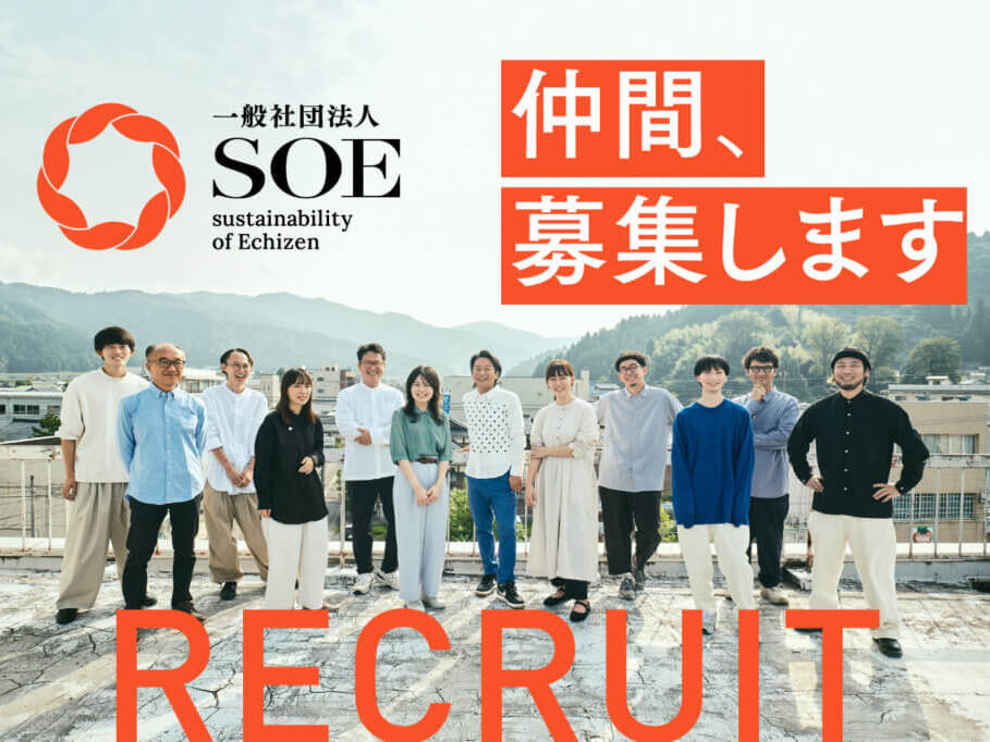 【地方創生・移住者大歓迎】欧米富裕層旅行者トラベルデザイナー&ガイド募集