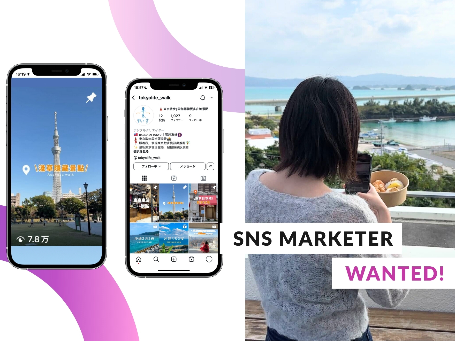 【グローバルSNSマーケター募集!】施設の魅力を発信するコンテンツ企画・運用担当