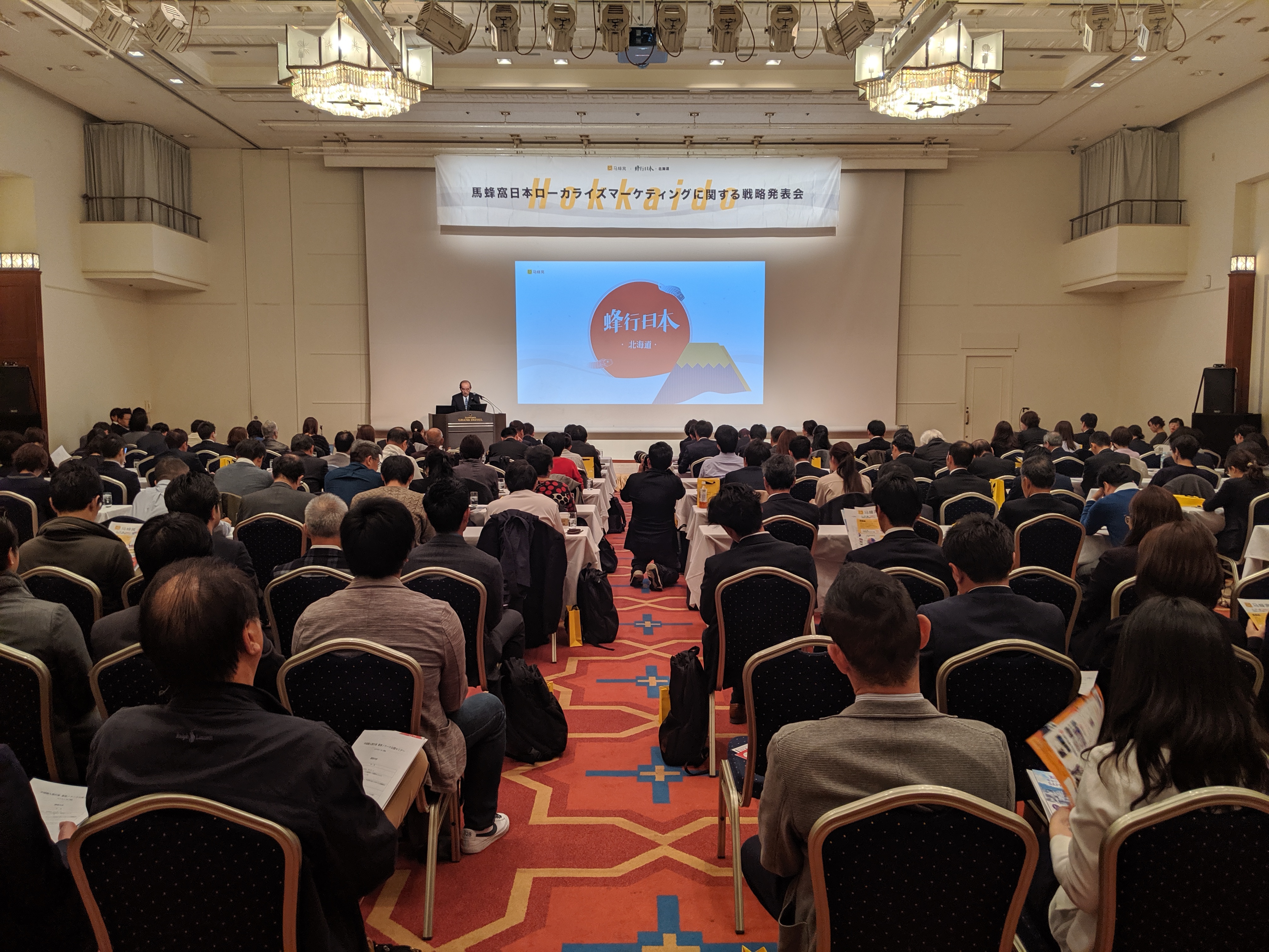 アリババ 北海道