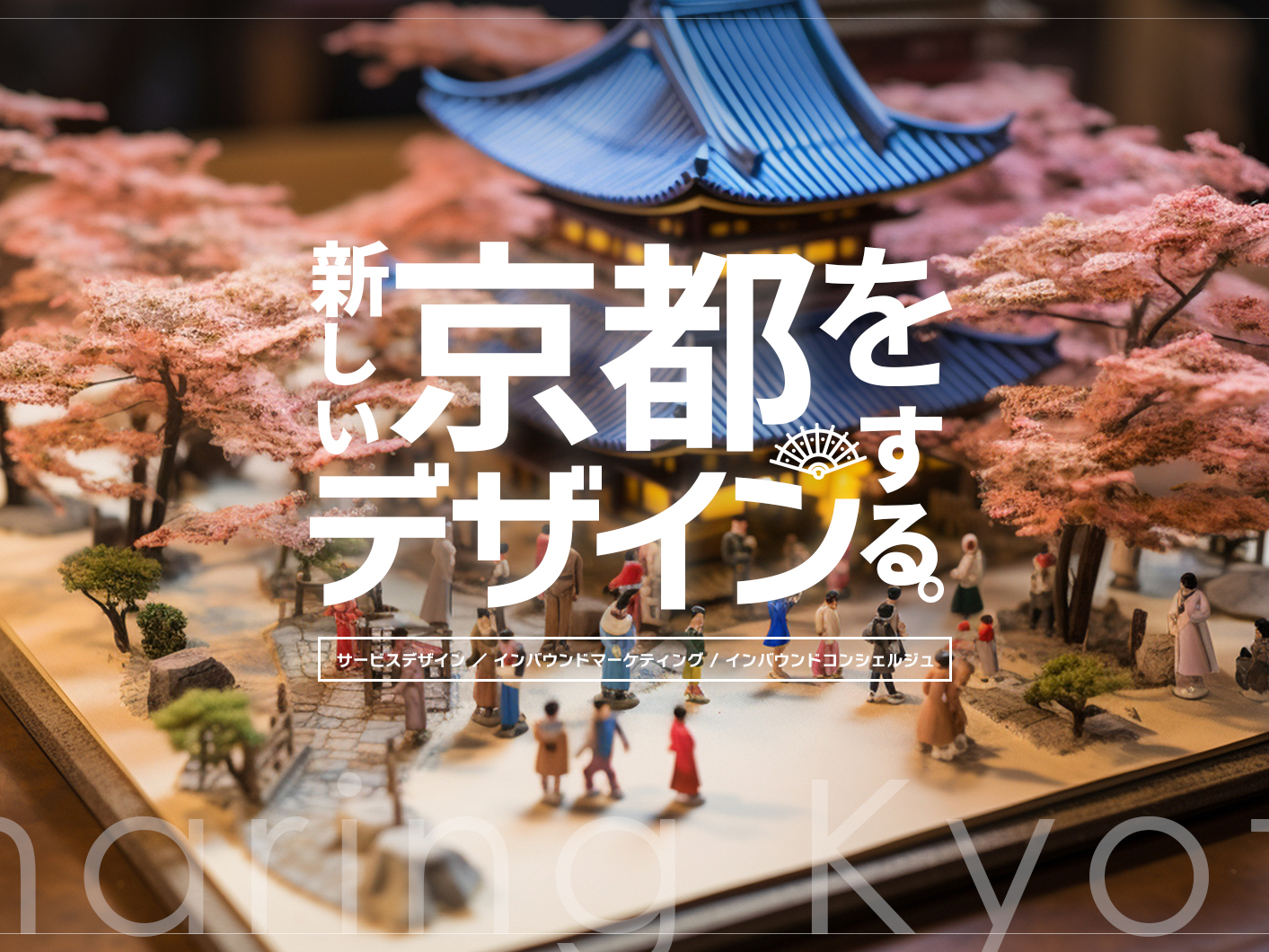 留学・海外在住経験者歓迎！訪日外国人向けツアーの企画・実行（マネージャー候補）