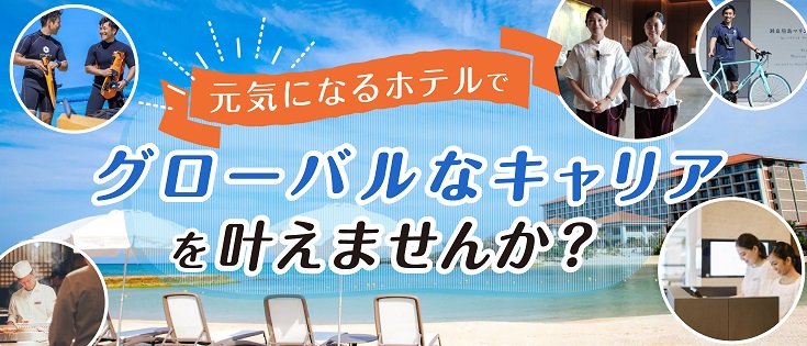 ハイアットリージェンシー瀬良垣アイランド沖縄特集