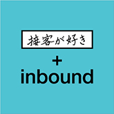 株式会社ワンストップ・イノベーションHR＋inbound