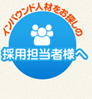 業界唯一の専門サイト