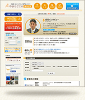 業界唯一の専門サイト