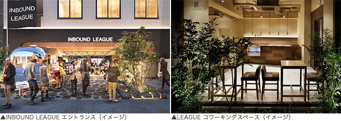 エントランス(イメージ)とLEAGUE コワーキングスペース(イメージ)